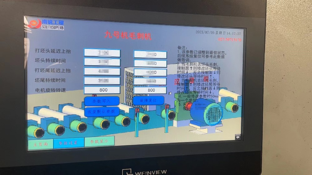 武漢南銳噴號機噴頭怎么調(diào)？