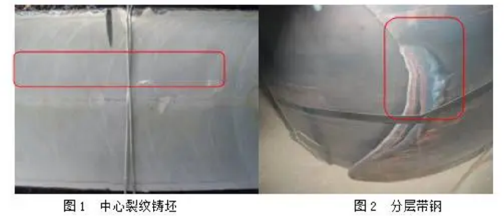 連鑄板坯中心裂紋原因分析及對策